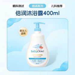 多芬 BabyDove温和儿童洗发沐浴露二合一润肤乳保湿日常