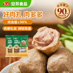 安井 潮汕牛肉风味丸 2斤（500g*2 ）肉含量≥90%火锅烧烤早餐关东煮牛肉丸食材
