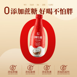 轻上 0糖生椰椰汁1L*4瓶