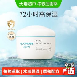 宫中秘策 韩国进口儿童润肤霜180ml滋润保湿婴儿可用夏季宝宝面霜
