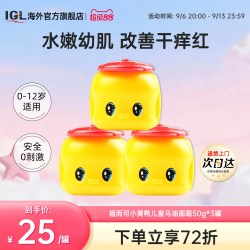 fueki 3罐福而可小黄鸭儿童马油面霜1-3-6-12岁宝宝秋冬润肤保湿滋润