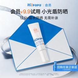 海龟爸爸 儿童防晒霜小光盾海边隔离紫外线乳SPF50倍