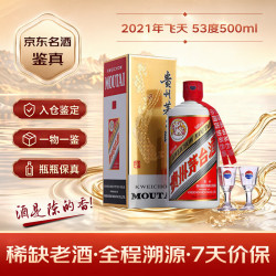 茅台 飞天茅台 2021年 53%vol 酱香型白酒 500ml 单瓶装