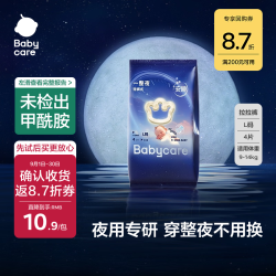 babycare 一整夜系列 拉拉裤 L4片