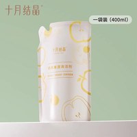 十月结晶 婴儿奶瓶清洁剂餐具果蔬清洗剂植物新生宝宝洗水果清洗液