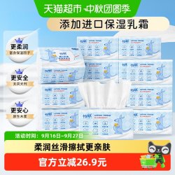 怡飘 婴儿乳霜柔纸巾保湿云柔巾大包200抽15包超柔家庭装抽纸亲肤
