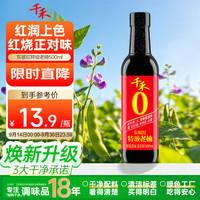 千禾 东坡红 特级头道老抽 500ml