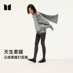 茉寻 云感打底裤女羊毛加厚打底袜秋冬百搭外穿紧身显瘦保暖裤新款 连脚款