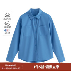 茵曼 不易皱法式通勤长袖衬衫女2026秋季多巴胺职业百搭叠穿衬衣 克莱因蓝 S