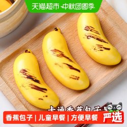 阿诺 卡通 儿童包子  300g×1袋 包装