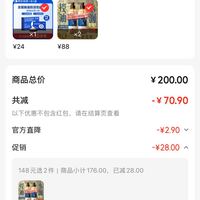 订单截图缩略图