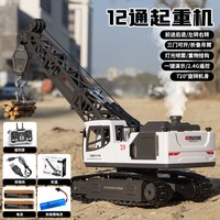 4DRC 合金挖掘机遥控汽车挖土工程车模型儿童3-6岁玩具男孩生日礼物 白色双电