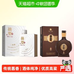 习酒 窖藏1988+摘要典藏 53度酱香型白酒 500ml