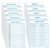 六品堂 行楷行书硬笔书法字帖