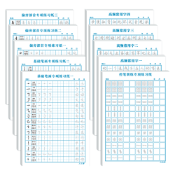 六品堂 行楷行书硬笔书法字帖
