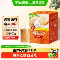 88VIP:老志行 马来西亚进口 老誌行香浓顺滑速溶奶茶粉 冲调饮品 10包400g