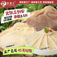 和蓉汇 新鲜火锅三拼 3斤 净重2.1斤 蒸汽千层鲜黄喉大叶毛肚生鲜源头直发