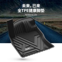 3W 全TPE脚垫 五座专用 A类全TPE脚垫 【车规级注塑】速腾TPE脚垫（19-25款）