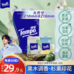 得宝 手帕纸 4层*7张*36包 苹果木味