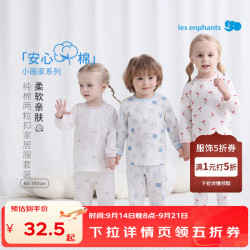 丽婴房 儿童纯棉印花两粒扣家居服内衣套装 130cm