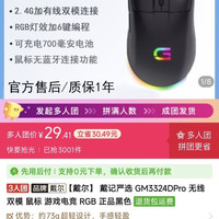 戴尔 戴记严选 GM3324DPro 无线双模 鼠标 游戏电竞 RGB