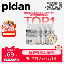 pidan 豆腐膨润土混合猫砂 2.4kg*4包