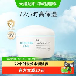 宫中秘策 宝宝润肤儿童面霜180ml韩国进口正品保湿补水新生儿可用