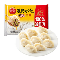 思念 灌汤 速冻水饺  灌汤三鲜水饺1Kg 1Kg