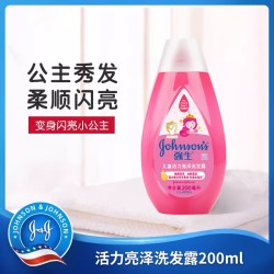 强生 婴儿活力清新亮泽儿童洗发沐浴露二合一男孩女孩专用