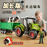 中精质造 儿童大号农夫车联合收割机玩具拖拉机小麦农用汽车模型运输车男孩 超大号农夫车+拖挂翻斗车