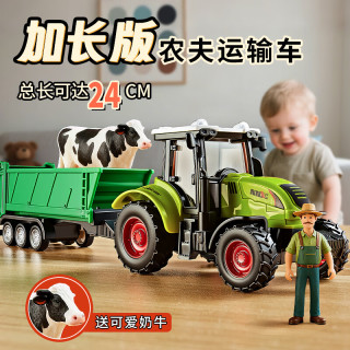 中精质造 儿童大号农夫车联合收割机玩具拖拉机小麦农用汽车模型运输车男孩 超大号农夫车+拖挂翻斗车
