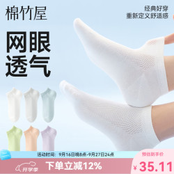 棉竹屋 袜子女款短袜纯棉春夏季薄款抗菌网眼透气夏天女船袜 白色+白色+白色+黑色+黑色+黑色 6双 均码