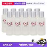 SK-II 神仙水护肤精华露10ml*10补水保湿滋润化妆水爽肤水