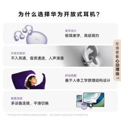 华为 FreeClip 耳夹耳机 不入耳开放式蓝牙耳机  流光紫