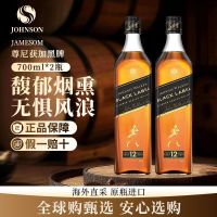 尊尼获加 黑牌700ml双支装 进口威士忌洋酒有码裸瓶