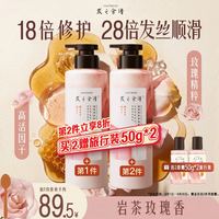 发之食谱 玫瑰护发素 530g
