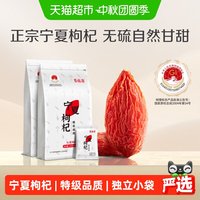 移动端：百瑞源 特级 头茬枸杞