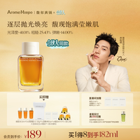 移动端：馥郁满铺 焕亮 精萃水  120ml