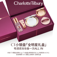 移动端：夏洛特蒂铂丽 CT小金盘小银盘仙踪绿限定控油定妆粉饼持妆礼物礼盒