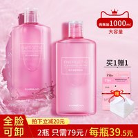 移动端：卡姿兰 卸妆水液眼唇脸三合一深层清洁毛孔敏感肌肤专用官方正品女