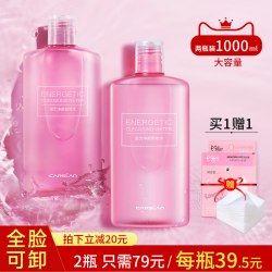卡姿兰 卸妆水液眼唇脸三合一深层清洁毛孔敏感肌肤专用官方正品女
