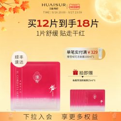 淮树 滋润补水保湿 面膜  30片
