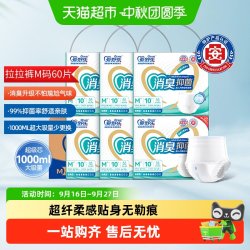 爱舒乐 OCARE 成人拉拉裤 消臭抑菌款