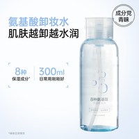 移动端：名创优品 氨基酸保湿卸妆水女脸部温和深层清洁眼唇脸三合一
