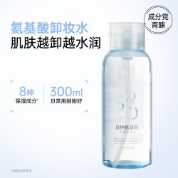 名创优品 氨基酸保湿卸妆水女脸部温和深层清洁眼唇脸三合一