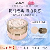 移动端：佳丽宝 嘉娜宝天使蜜粉饼2026年基础版24g控油持妆清透妆感