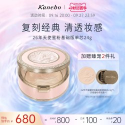 佳丽宝 嘉娜宝天使蜜粉饼2026年基础版24g控油持妆清透妆感