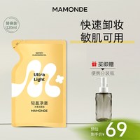 移动端：梦妆 卸妆油水感敏感肌深层清洁卸妆水洁颜油面部眼部三合一女