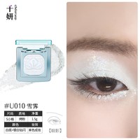 移动端：千妍 单色眼影盘烘焙哑光珠光细闪爆闪晶钻亮片烤粉高光礼物彩妆女