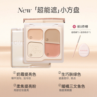 移动端:everbab 艾蓓拉超能遮遮瑕盘黑眼圈痘斑印提亮四色不卡粉